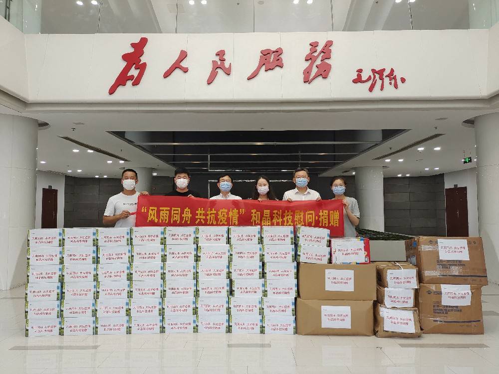 “风雨同舟 共抗疫情”  亚新官网app登录入口-亚新(中国)科技向街道捐赠防疫物资